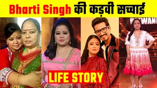 Bharti Singh की कड़वी सच्चाई | Life Story | भारती सिंह Lifestyle, Biography