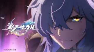 Animated Short: A Flash | Honkai: Star Rail