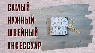 Вариант простой игольницы-книжки. Безопасное хранение швейных игл