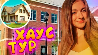 ХАУС ТУР🏡Рум ТУР по дому😍 пранк НАЙДИ МЕНЯ😜 ПРАНКИ ЛИЗА НАЙСLiza Nice