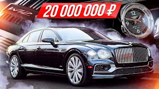 Самый дорогой Бентли 2021: царь-седан с W12 быстрее суперкара! Bentley Flying Spur 🔥 #ДорогоБогато 🔥