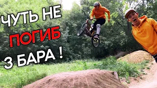 Такое НИКТО не ДЕЛАЕТ! Мой самый ЖЕСТКИЙ трюк на BMX!