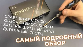 ЛУЧШИЙ ОБЗОР НА TS101