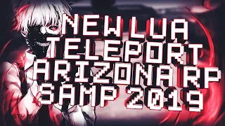 [LUA] НОВЫЙ ТЕЛЕПОРТ для ARIZONA RP // NEW TELEPORT for ARIZONA RP / TELEPORT SAMP 2019