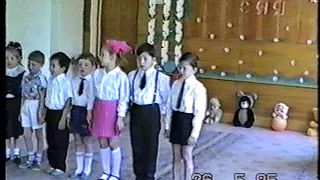 Утренник в детском садике 1995 г.