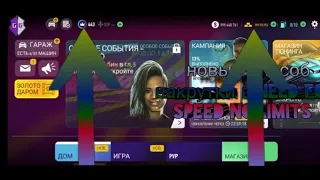 новый способ накрутки в need for speed no limits золото серебро машины уровень