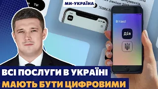 ⚡ WI-Fi без світла та всі держпослуги онлайн – Федоров про плани Мінцифри та "Дії" / КМЕФ-2022