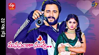 Manasantha Nuvve | 20th January 2022 | Full Episode No 02 | ETV Telugu