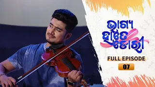 Bhagya Hate Dori | Full Ep-7 | 11th Sept 2022  | Tarang TV