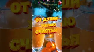 От всей души желаю счастья и добра!😀🙌