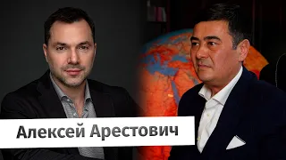 Алексей Арестович: «Война для России стратегически проиграна»