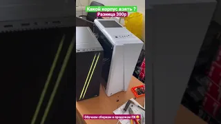 Сравнение корпуса AeroCool Streak и Cylone