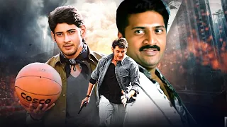 Mahesh Babu New Released Hindi Dubbed Movie | Blockbuster Action Dubbed Movie | Tapori Wanted |Pokri