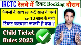 IRCTC Child Ticket booking Full Explained 2023 | Train me kitne sal ke bacche ka ticket lagta hai