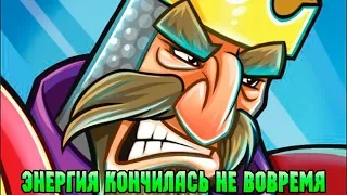 Tower Conquest #158 КАК ВСЕГДА НА САМОМ ИНТЕРЕСНОМ МЕСТЕ 😊