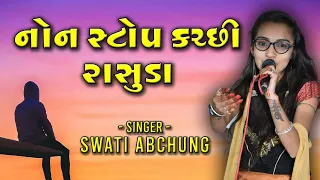 New 2022 Nonstop Rasuda | Swati Abchung | Kutchi Rasuda | Kutchi Doko | |કચ્છી ડોકો - Kutchi Doko