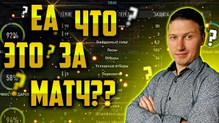 ЧТО ЭТО БЫЛО? СТРАННЫЙ МАТЧ В WL | ГАНДИКАП? FIFA 22 PS 5