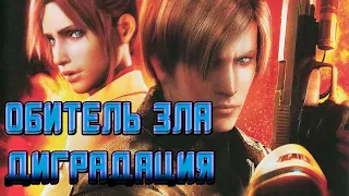 Обзор мультфильма Обитель зла Вырождение |Resident Evil Degeneration 2008