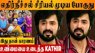 Ethirneechal Serial Climax Episode - Kathir Reveals End | Reason | Last Shooting Sun TV Today Update