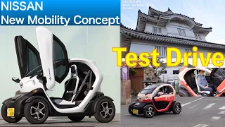 NISSAN New Mobility Concept【MIKINE#31】日産小型EVで大多喜観光 小型モビリティコンセプトは地方観光と相性バツグン!