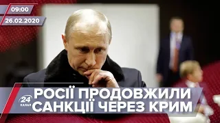 Выпуск новостей за 9:00: Трамп продлил санкции против России