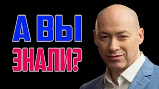 Дмитрий Гордон - Кто он на самом деле! Вся правда! Биография.