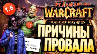 Демон смотрит причины провала Warcraft 3