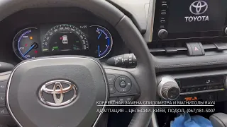 Замена спидометра и магнитолы Toyota RAV4 XA50 прошивка Цельсиев удаление ошибок по парктронику Киев