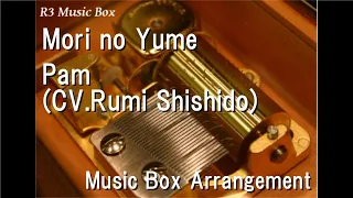 Mori no Yume/Pam (CV.Rumi Shishido) [Music Box] (Anime "Mushiking: The King of Beetles" Insert Song)