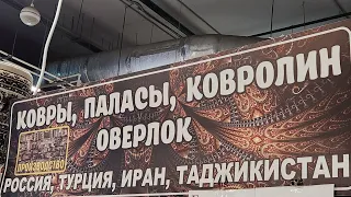 Ковры, Ковролин, Паласы, Оверлок в Москве любой размер есть.💥🔥💥+79779350505 #Ковры #Паласы #ковролин