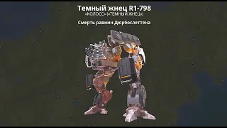 Победить Темного Жнеца в Generation Zero. Кадры регионов