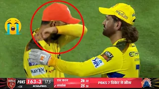 MS Dhoni Heart winning gesture for crying Ruturaj Gaikwad after CSK loss against PBKS | PBKS vs CSK