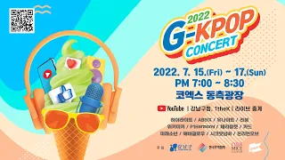 2022 G-KPOP Concert (1일차)