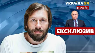 ⚡ЧИЧВАРКІН про Путіна, еміграцію та можливість демократії у РФ / Реальна політика – Україна 24