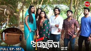 APARAJITA - Full Episode - 557 | ଅପରାଜିତା | Odia Mega serial | Raj Rajesh,Subhashree | Sidharth TV