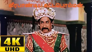 Veerapandiya Kattabomman | 4k | Jackson Durai | Mass Scene | No Watermarks