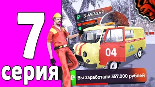 ПУТЬ БОМЖА НА БЛЕК РАША #7 - ЛУЧШИЙ ЗАРАБОТОК на 5 ЛВЛ *300k в ЧАС* на BLACK RUSSIA