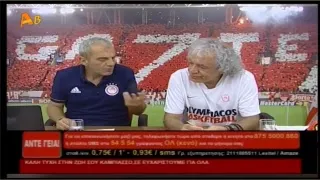 Άντε Γεια | 8/9/2017