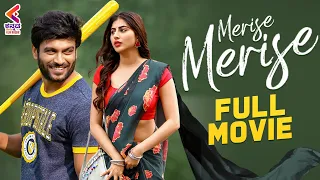 Merise Merise Full Movie | Superhit Kannada Dubbed Movie | Latest Sandalwood 2022 Romantic Film |KFN