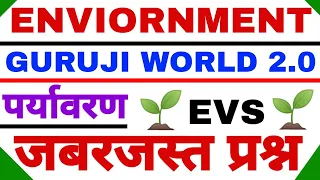 ENVIRONMENT TET CTET MPTET REET CGTET HTET JTET SUPERTET STET BTET ALL TET EXAM