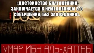 Смерть Умара ибн Аль Хаттаба. Захир Махмуд