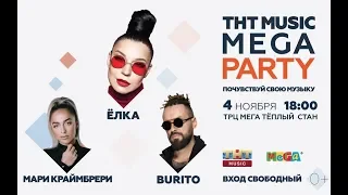 Ёлка THT MUSIC MEGA PARTY 04/11/2018