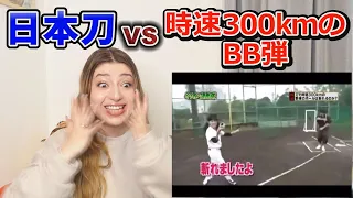 【衝撃映像】日本刀VS時速３００kmのBB弾！日本のバラエティ番組に外国人が驚きの連続！