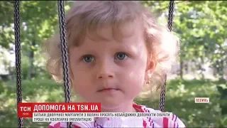 Батьки 2-річної Маргарити потребують 30 тисяч євро, аби відновити слух доньки