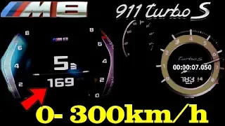 bmw M8 Competition 625hp vs Porsche 911 Turbo S 650 HP - Acceleration Sound 0-300 100-200km/h