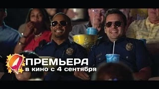 Типа копы (2014) HD трейлер | премьера 4 сентября