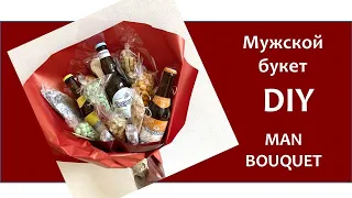 Мужской букет своими руками. Букет для мужчины. Пивной букет. Man bouquet DIY