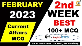 February 2023 Weekly Current Affairs 8 to 14 January | 2nd Week | February 100+ Current Affairs MCQ