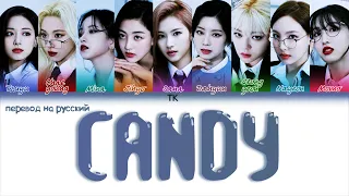 TWICE – CANDY [ПЕРЕВОД НА РУССКИЙ Color Coded Lyrics]