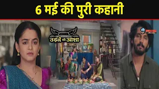 UDNE KI AASHA ||6 MAY TODAY FULL EPISODE REVEALED EPISODE  56 || SACHIN IN SAILEE HOME ||STARPLUS